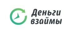 Деньги Взаймы Деньги Взаймы