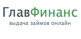 ГлавФинанс ГлавФинанс