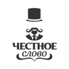 Честное слово Честное слово