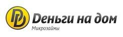 Деньги на дом Деньги на дом