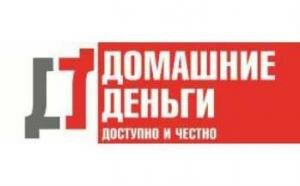 Домашние Деньги Домашние Деньги
