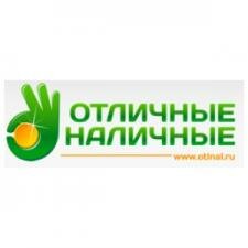 Отличные наличные Отличные наличные